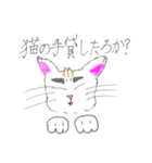 猫田にゃにゃ丸（個別スタンプ：1）