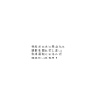 言い訳言葉（個別スタンプ：12）