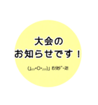 部活の保護者LINEで使えるスタンプ（個別スタンプ：13）