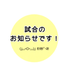 部活の保護者LINEで使えるスタンプ（個別スタンプ：14）