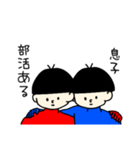 息子くんの行動（個別スタンプ：2）