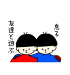 息子くんの行動（個別スタンプ：3）