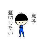 息子くんの行動（個別スタンプ：4）