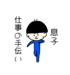 息子くんの行動（個別スタンプ：8）