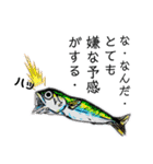 ワイルドfish（個別スタンプ：33）