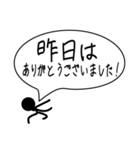 日常で使えるメッセージ集（個別スタンプ：10）