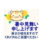 使いやすい コトラ猫 夏 (暑中見舞い等も)（個別スタンプ：38）