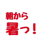 夏の毎日使えるスタンプ！＜夏-01＞（個別スタンプ：2）