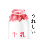 牛乳です 赤 牛乳瓶 レトロ 給食（個別スタンプ：18）