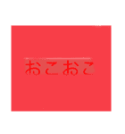 たくさん使える文字（個別スタンプ：32）