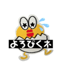 キモティーたまご（個別スタンプ：3）