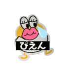 キモティーたまご（個別スタンプ：6）