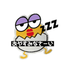 キモティーたまご（個別スタンプ：9）