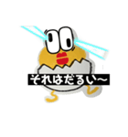 キモティーたまご（個別スタンプ：12）