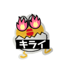 キモティーたまご（個別スタンプ：13）