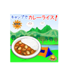 川だ！キャンプだ！アウトドア料理！（個別スタンプ：1）