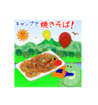 川だ！キャンプだ！アウトドア料理！（個別スタンプ：27）