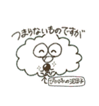 もくもくも☁️（個別スタンプ：35）