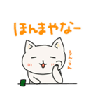 ねこねこ関西弁バージョン（個別スタンプ：1）