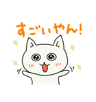 ねこねこ関西弁バージョン（個別スタンプ：11）