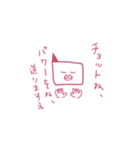 チョットくんのスタンプ2（個別スタンプ：18）