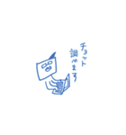 チョットくんのスタンプ2（個別スタンプ：23）