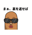 モグラの一言 ツゥゥゥゥゥゥゥゥ...（個別スタンプ：1）