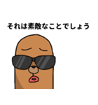モグラの一言 ツゥゥゥゥゥゥゥゥ...（個別スタンプ：3）