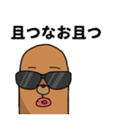 モグラの一言 ツゥゥゥゥゥゥゥゥ...（個別スタンプ：4）