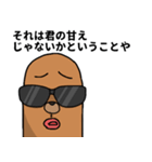 モグラの一言 ツゥゥゥゥゥゥゥゥ...（個別スタンプ：5）