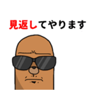 モグラの一言 ツゥゥゥゥゥゥゥゥ...（個別スタンプ：12）
