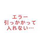 推し活☆オタ活☆あんまり使えないスタンプ（個別スタンプ：10）