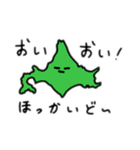 実用的なおもしろ都道府県スタンプ（個別スタンプ：1）