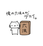 法学部のネコ。（個別スタンプ：5）