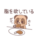 いっぱい食べるたぬきくん（個別スタンプ：5）