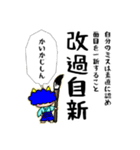 小鬼のかっこいい四文字熟語（個別スタンプ：10）