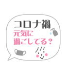 【コロナ禍】便利なお誘いフレーズタメ語（個別スタンプ：1）