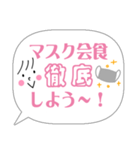 【コロナ禍】便利なお誘いフレーズタメ語（個別スタンプ：9）