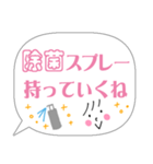 【コロナ禍】便利なお誘いフレーズタメ語（個別スタンプ：11）