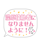 【コロナ禍】便利なお誘いフレーズタメ語（個別スタンプ：15）