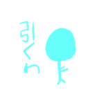 蛍光ペン棒人間（個別スタンプ：13）