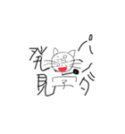 誤字猫その2（個別スタンプ：2）