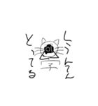 誤字猫その2（個別スタンプ：4）