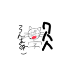 誤字猫その2（個別スタンプ：5）