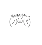 もじもじ顔文字（個別スタンプ：3）