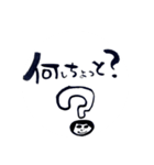 すいちょっど鹿児島すいちよっど筆文字（個別スタンプ：14）