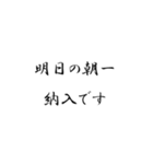 現場監督時短文字スタンプ（個別スタンプ：4）