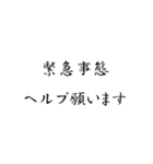 現場監督時短文字スタンプ（個別スタンプ：9）