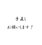 現場監督時短文字スタンプ（個別スタンプ：11）