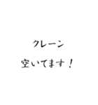 現場監督時短文字スタンプ（個別スタンプ：12）